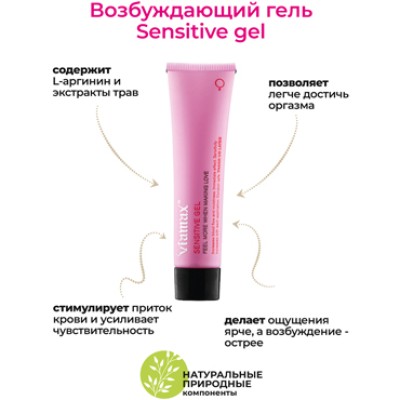 Viamax Warm Cream Возбуждающий крем для женщин, 15 мл