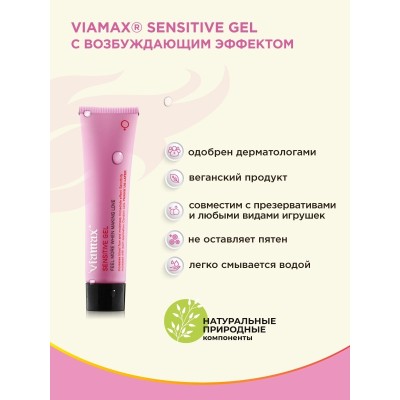 Viamax Warm Cream Возбуждающий крем для женщин, 15 мл