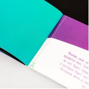 Набор купонов для романтики «20 ПЕРВЫХ СВИДАНИЙ»