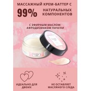 Массажный крем Pleasure Lab Delicate