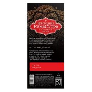 Горячие купоны "Новогодняя камасутра"