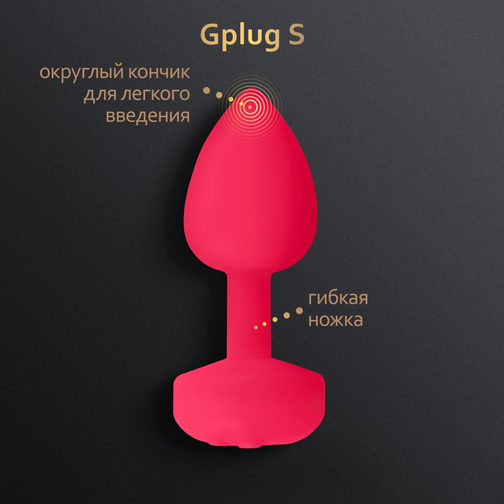 Gvibe Gplug Small Анальная пробка с вибрацией Neon Rose