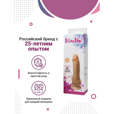 Bioclon Реалистичный фаллоимитатор Bioclon № 4, телесный