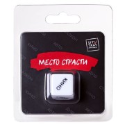 Игральный кубик "Место страсти"