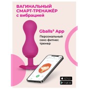 Тренажер интимных мышц с управлением со сматрфона Gvibe Gballs 3 App Petal Rose