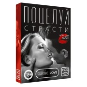 Эротическая игра для двоих "Поцелуй страсти"