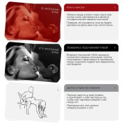 Эротическая игра для двоих "Поцелуй страсти"