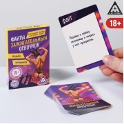 Фанты "Зажигательный девичник"