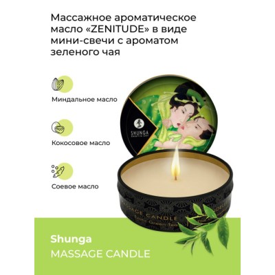 Массажная свеча Exotic Green Tea с ароматом зелёного чая