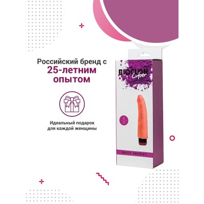 Bioclon Cyber реалистичный вибратор № 9